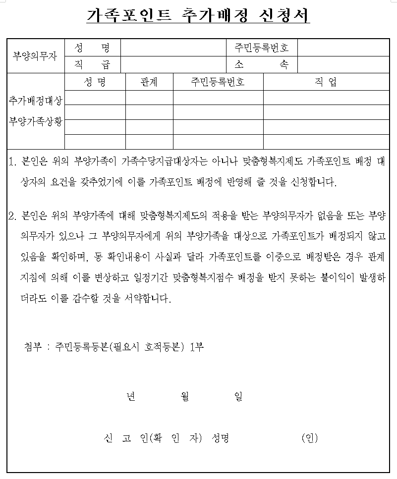 맞춤형 복지제도, 건강검진 실비청구, 중복가능 3